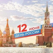 «Я люблю тебя Россия! Золотая моя Русь!» фотографии