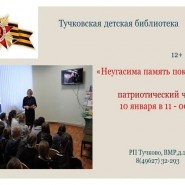 Неугасима память поколений фотографии