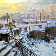 «Непокоренный Ленинград» фотографии