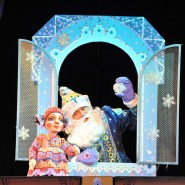 «Мороз Иванович» фотографии