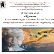 Журавли фотографии