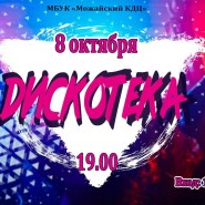 Дискотека фотографии