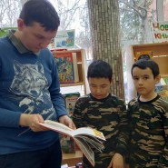 Встреча «Времяпровождение в библиотеке» фотографии