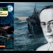 Книжная выставка «Миры Александра Беляева». фотографии