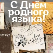 Язык мой – друг мой фотографии