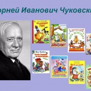 Киндер-квиз «Уроки Мойдодыра» к 100-летию произведения К. Чуковского фотографии