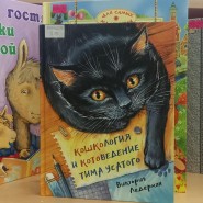 Выставка «Почитаем» фотографии