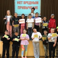 «Полезный разговор о вредных привычках» – профилактическая беседа с детьми фотографии