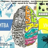 Интерактивная программа «Битва умов» фотографии