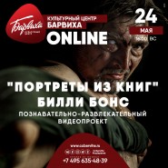 Проект «Портреты из книг» фотографии