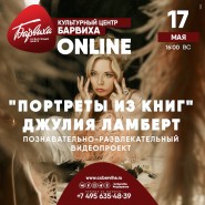 Проект «Портреты из книг» фотографии