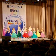 Международный фестиваль-конкурс «Радуга мира» фотографии
