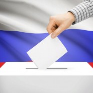 Круглый стол «Выборы от «А» до «Я» фотографии