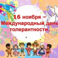 «Мы разные, но равные» фотографии