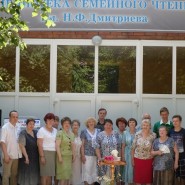 Городская библиотека семейного чтения им. Дмитриева фотографии