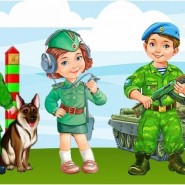 Детская игровая программа «Слава тебе, защитник!», посвященная Дню защитника Отечества фотографии