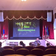 Квиз «Лесной мир» фотографии