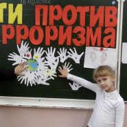 НЕТ - террору! фотографии
