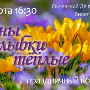 Весны улыбки теплые фотографии