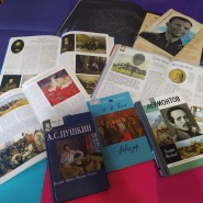 Просветительская программа «Созвездие имен великих» фотографии