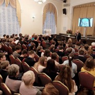 Лекция «Да святится имя твое» фотографии