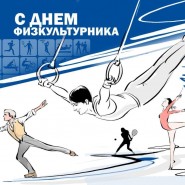 «Здоровьесбережение» фотографии