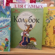 Выставка «Для детей» фотографии