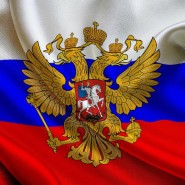 «Великая Россия!» фотографии