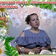 «Поэма любящих сердец» фотографии