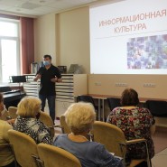 Компьютерные курсы «Компьютер с нуля» фотографии