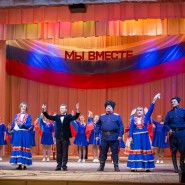 Концерт «Крымская весна» фотографии