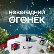 «Новогоднее рандеву» фотографии