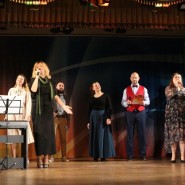 Литературно-музыкальная программа «И старомодность вековая так станет в памяти свежа...» фотографии