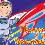 «Звёздное небо» фотографии