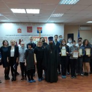 Форум Православной молодежи фотографии
