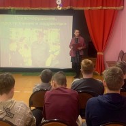 Беседа «Международный день борьбы со злоупотреблением наркотических средств» фотографии