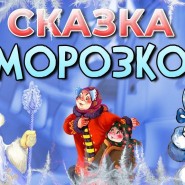 Кинолекторий «Морозко» фотографии