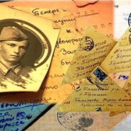 Онлайн-акция «Письмо фронтовика» фотографии