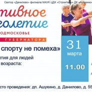 Возраст спорту не помеха фотографии