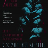 Концерт «Сочиняй мечты» фотографии