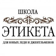 Школа этикета «Культура личной гигиены» фотографии