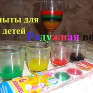«Наука без скуки» - час опытов и экспериментов фотографии