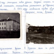 Виртуальный лекторий «Памяти Варлама Шаламова» фотографии