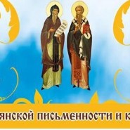 «Славянская ярмарка традиций» фотографии