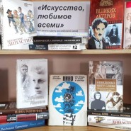 «Искусство, любимое всеми» фотографии