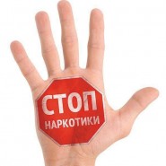 Библиотечный квилт «Мы против наркотиков» фотографии