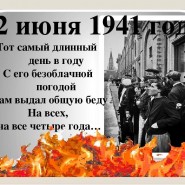 Тот самый длинный день в году фотографии