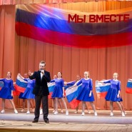 Концерт «Крымская весна» фотографии