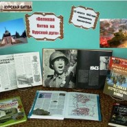 «Огненная Курская дуга» фотографии