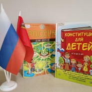 Интерактивная программа «Удивительное путешествие в Правограде» фотографии